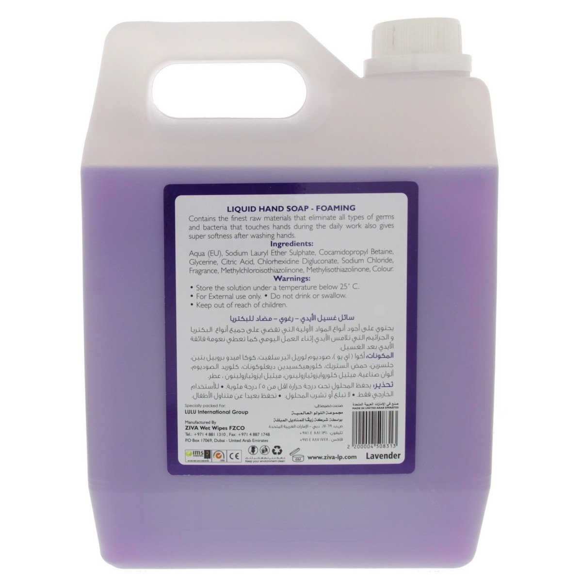 Home Mate Liquid Hand Soap Lavender 4Litre 